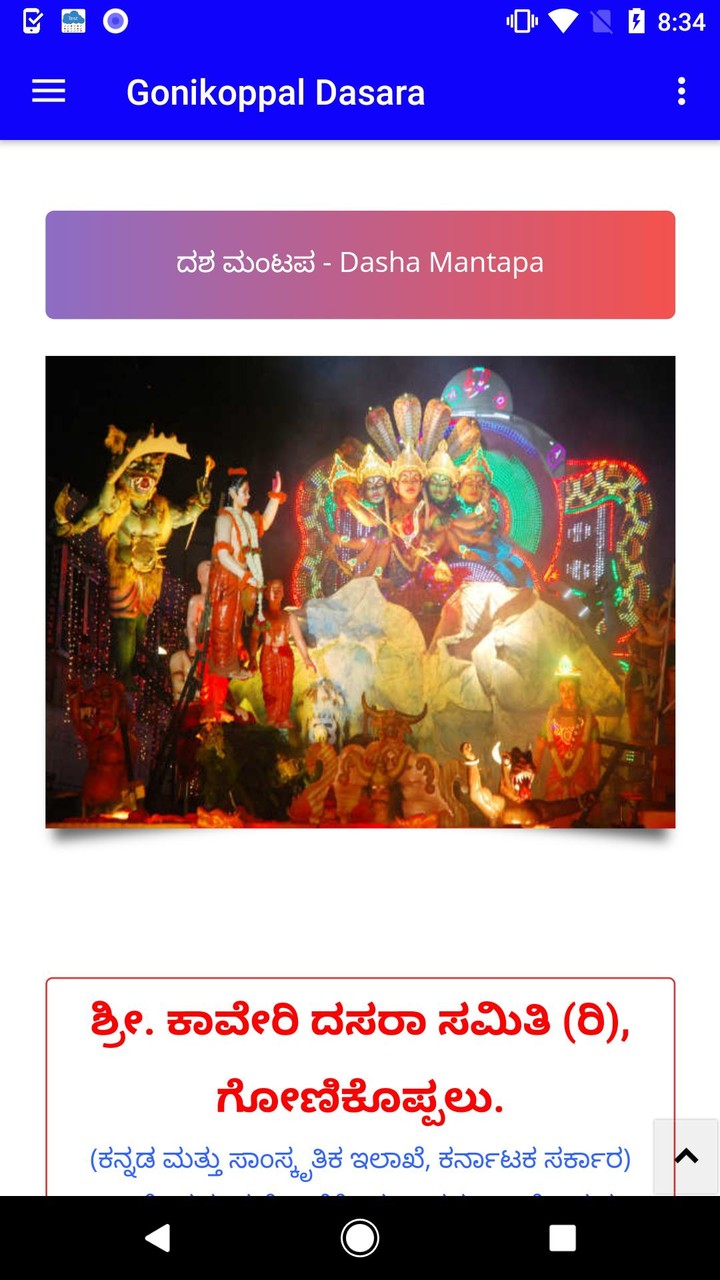Gonikoppal Dasara 2022 screenshot image 3_Popularmodapk.com