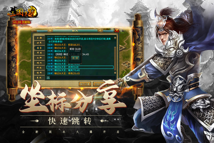 新三国争霸 screenshot image 4_Popularmodapk.com