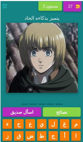 تحدي هجوم العمالقة Attack on titan screenshot image 3_Popularmodapk.com