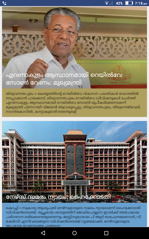 Flash News Malayalam screenshot image 6_Popularmodapk.com