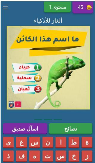 ألغاز تيوب screenshot image 1_Popularmodapk.com