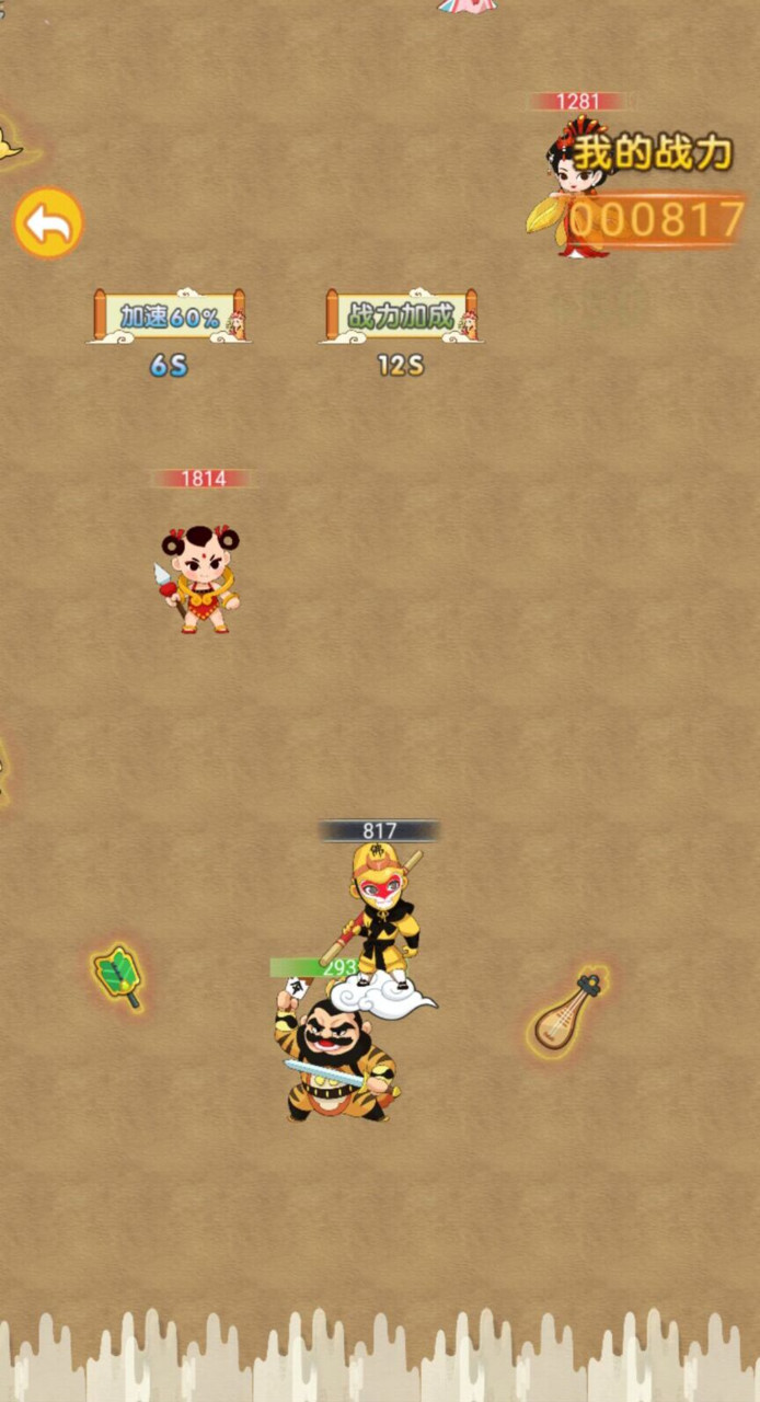 召唤孙悟空<span>(No ads)</span> screenshot image 1_Popularmodapk.com