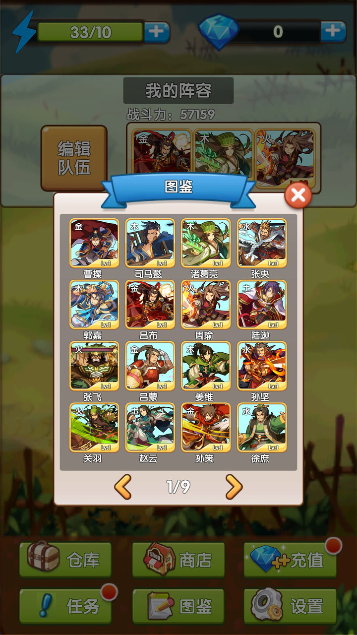 自由三国破解版<span>(mod)</span> screenshot image 2_Popularmodapk.com