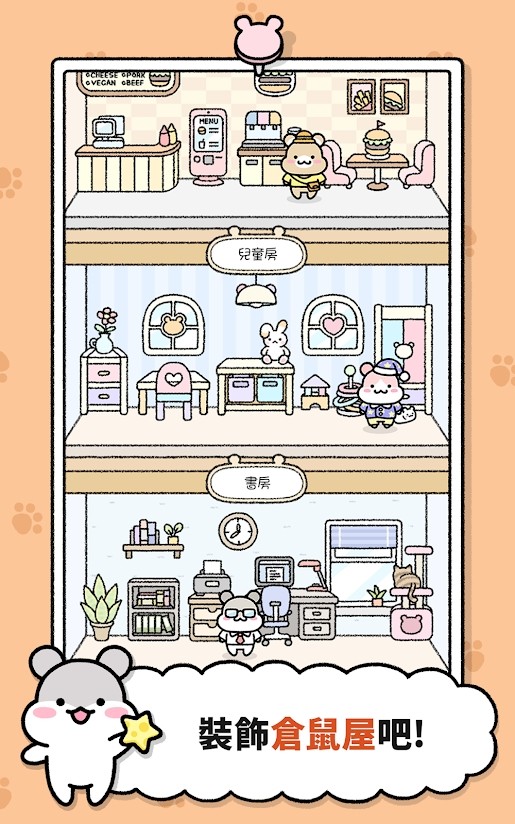 Hamster town(mod) screenshot image 3_Popularmodapk.com