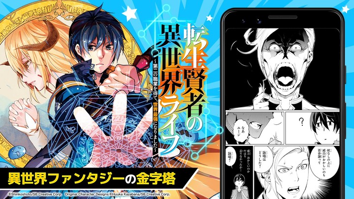 マンガＵＰ！異世界マンガや名作マンガが毎日読める漫画アプリ screenshot image 3_Popularmodapk.com