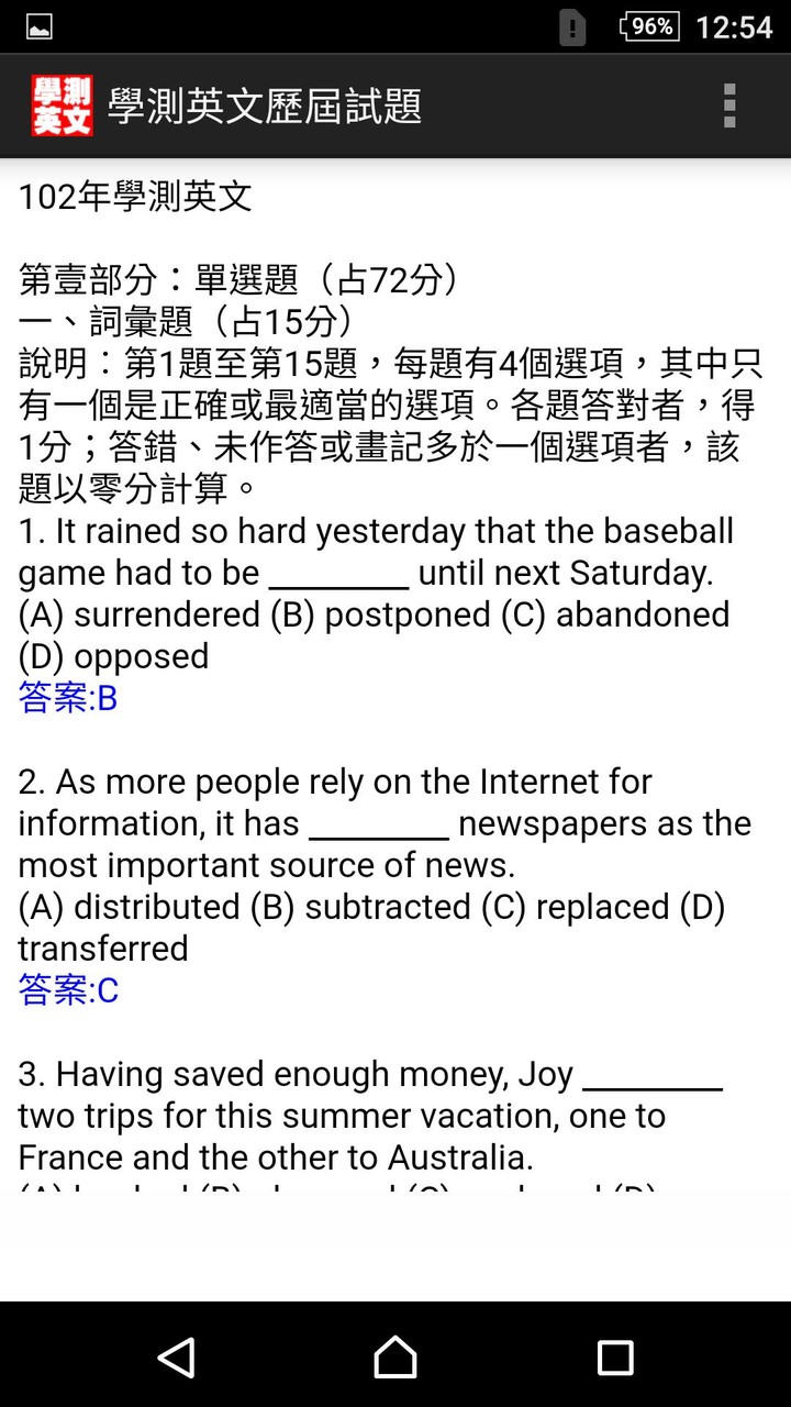 大學入學考試-學測英文2022 screenshot image 4_Popularmodapk.com