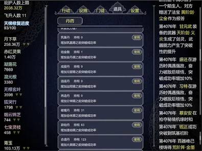 On How to Establish a School of Cultivating Immortals<span>(Mod Menu)</span> screenshot image 9_Popularmodapk.com