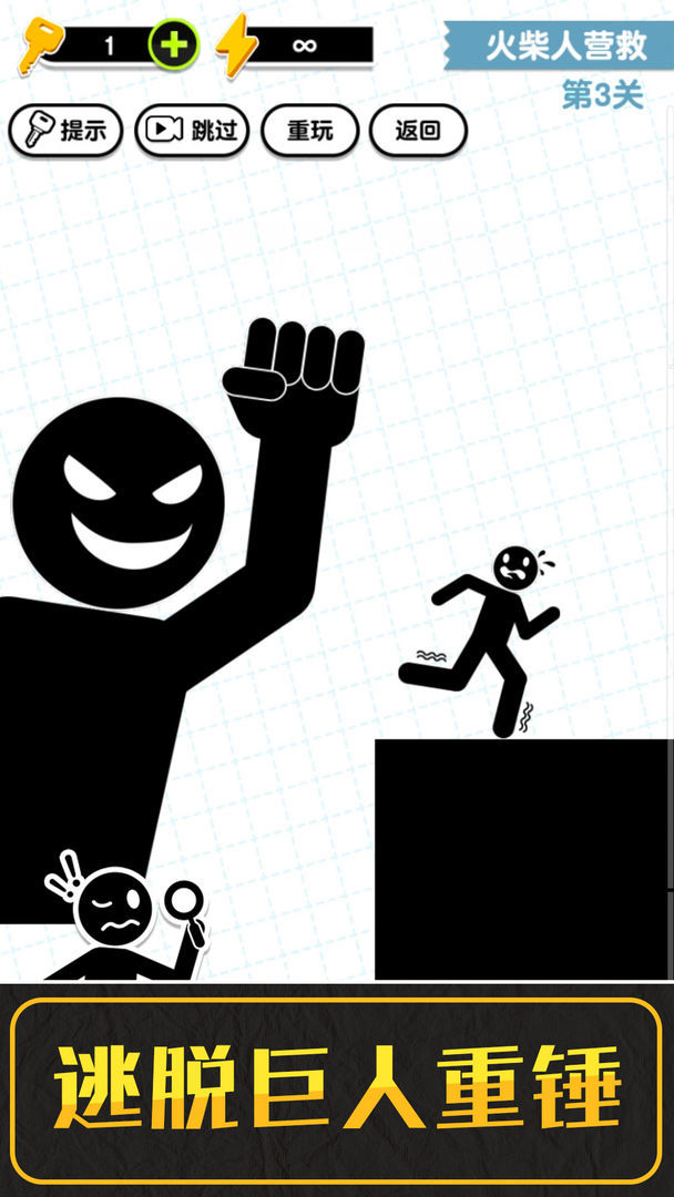 Draw 3 Save: Stickman Puzzle<span>(Ad-free and rewarded)</span> screenshot image 2_Popularmodapk.com