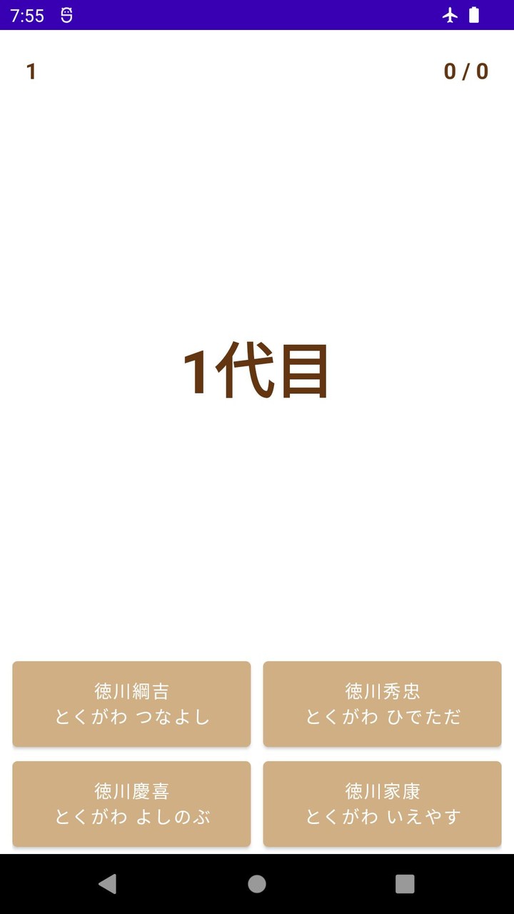 Memorize General Tokugawa screenshot image 3_Popularmodapk.com