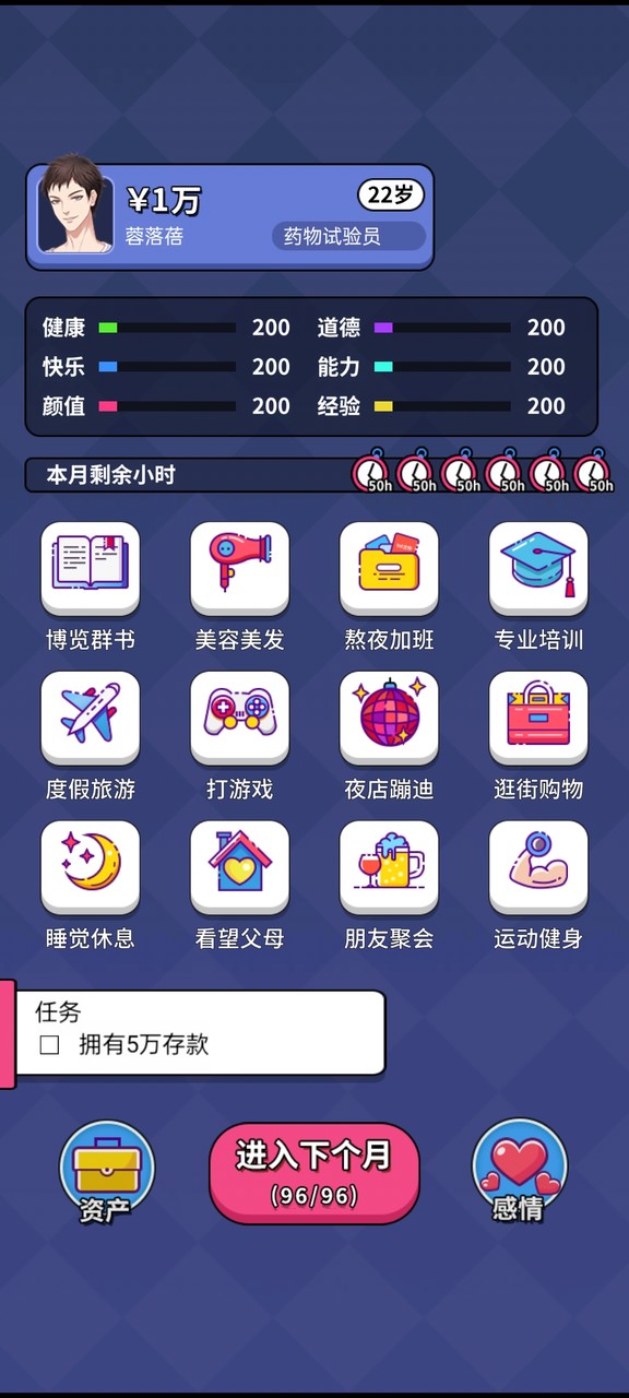 Life selector(no watching ads to get Rewards) screenshot image 11_Popularmodapk.com
