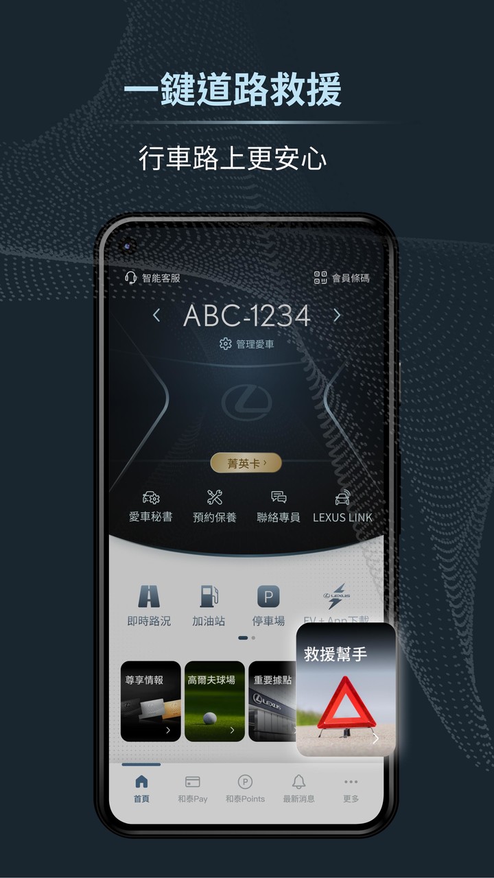 Lexus Plus - 愛車秘書, 預約回廠,高爾夫 screenshot image 5_Popularmodapk.com