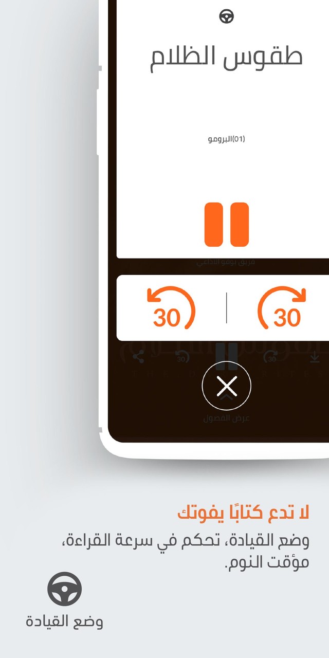 اقرأ لي- كتب مسموعة screenshot image 8_Popularmodapk.com
