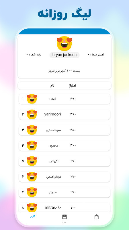 میلیونر :حدس تصویر جایزه نقدی‎ screenshot image 1_Popularmodapk.com