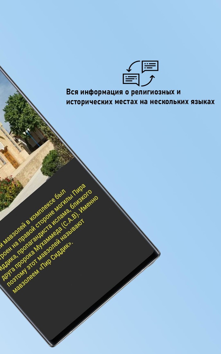 Ziyoratga.uz screenshot image 2_Popularmodapk.com