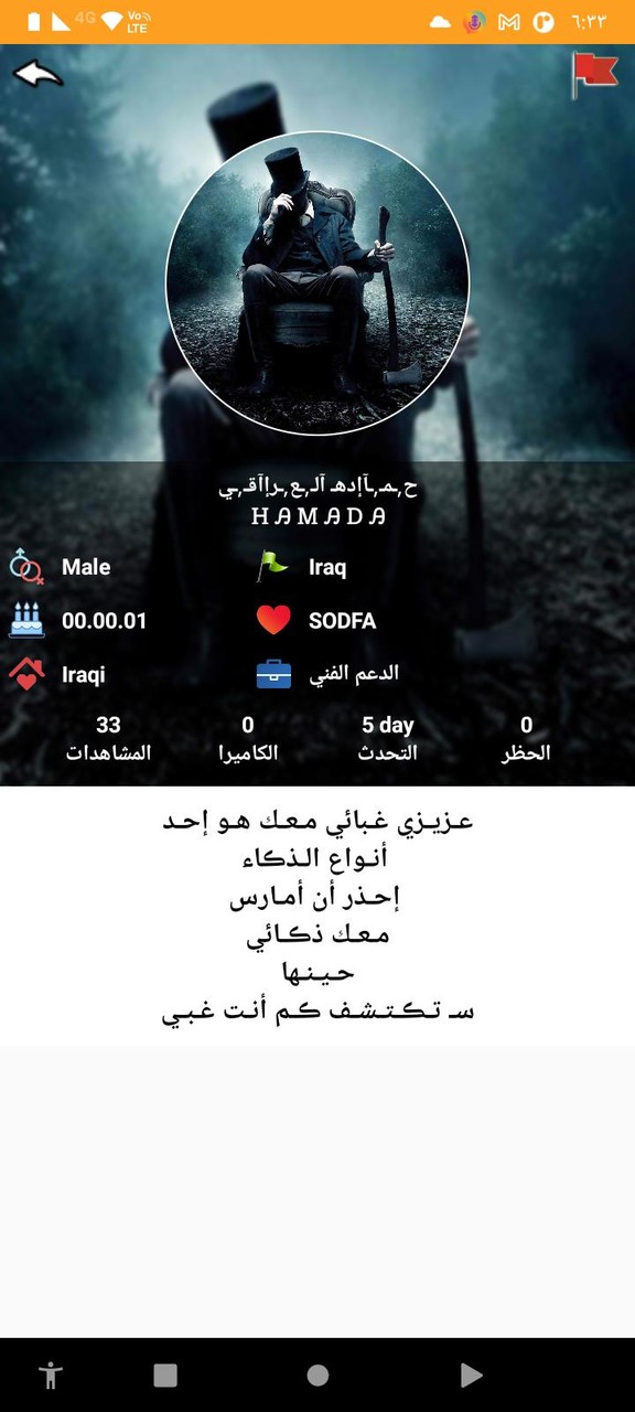 دردشة صدفة - SODFA CHAT screenshot image 21_Popularmodapk.com