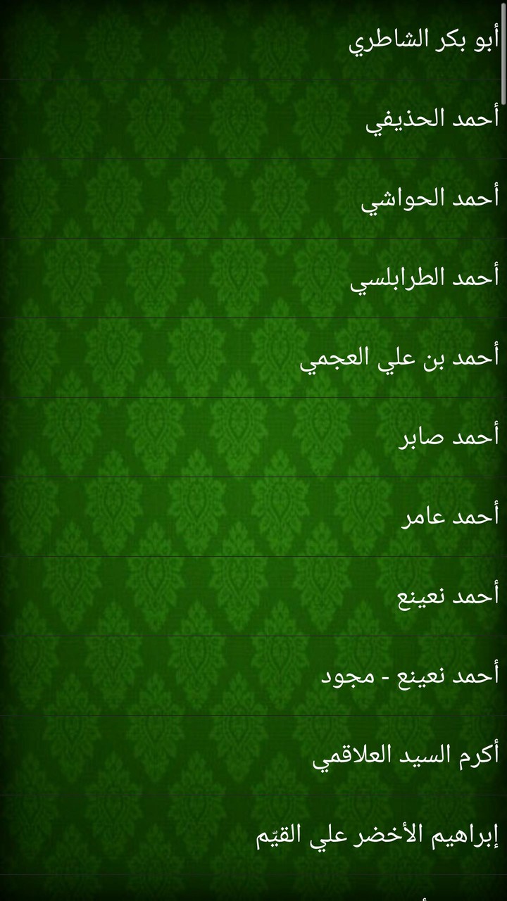 سورة الكهف screenshot image 2_Popularmodapk.com