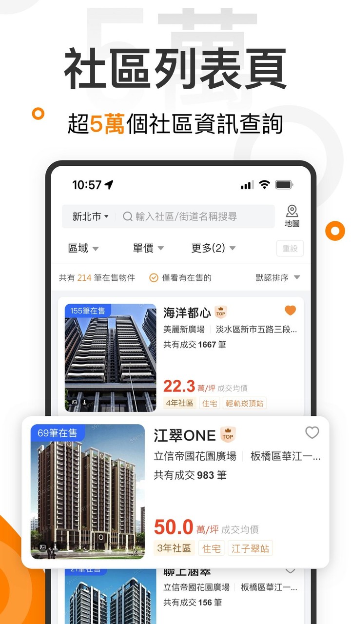 591實價登錄-真房價看得到，買屋不吃虧 screenshot image 7_Popularmodapk.com