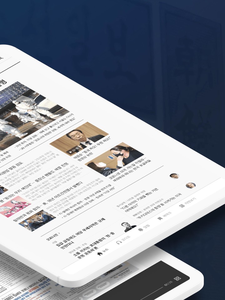 조선일보 screenshot image 9_Popularmodapk.com