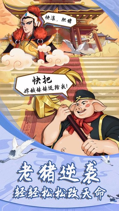 俺老猪来也<span>(No ads)</span> screenshot image 5_Popularmodapk.com