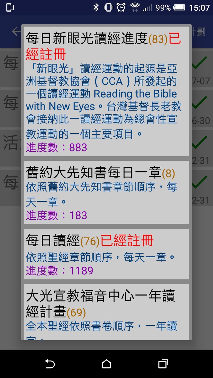 Dr.Bible 隨身聖經 screenshot image 5_Popularmodapk.com