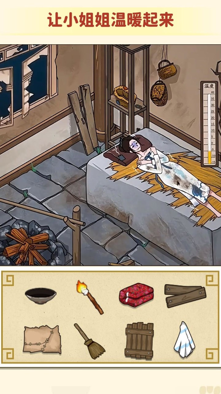 救救小姐姐-全民腦洞漢字找茬劇情單機益智遊戲 screenshot image 4_Popularmodapk.com