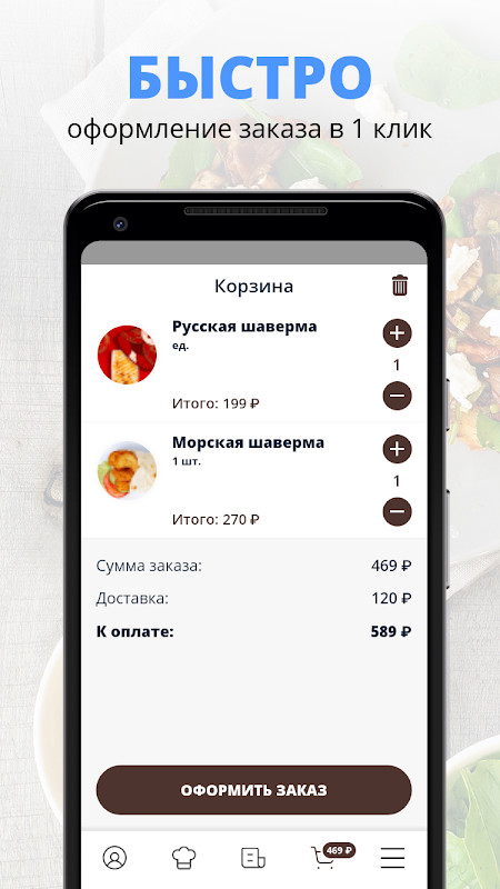 SHAWERMA | Ессентуки screenshot image 2_Popularmodapk.com