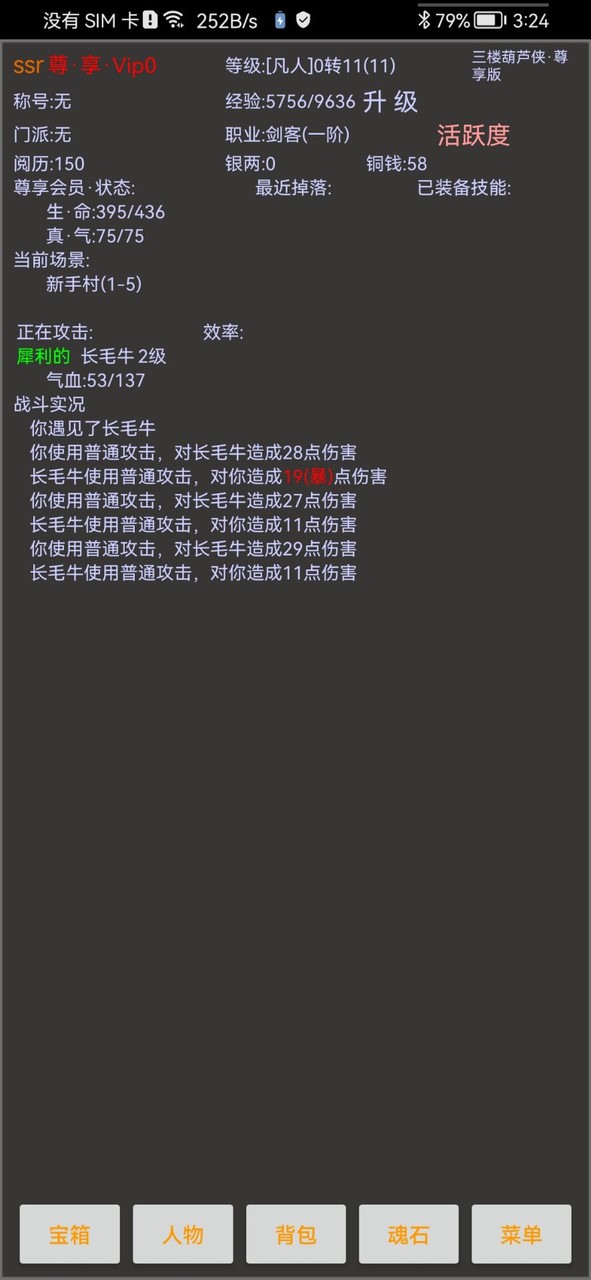 江湖之封魔传<span>(mod)</span> screenshot image 10_Popularmodapk.com