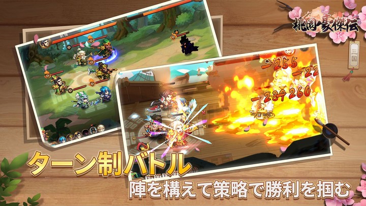 桃園豪傑伝 screenshot image 5_Popularmodapk.com