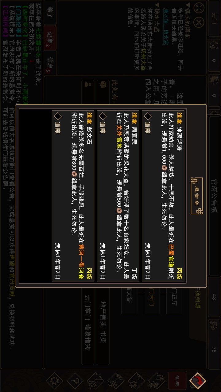 我来自江湖<span>(Mod Menu)</span> screenshot image 1_Popularmodapk.com