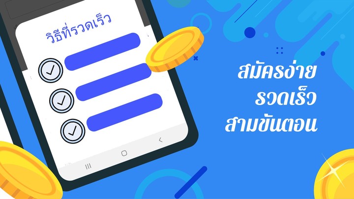 สินเชื่อที่มีน้ำใจ - มั่นใจ screenshot image 7_Popularmodapk.com