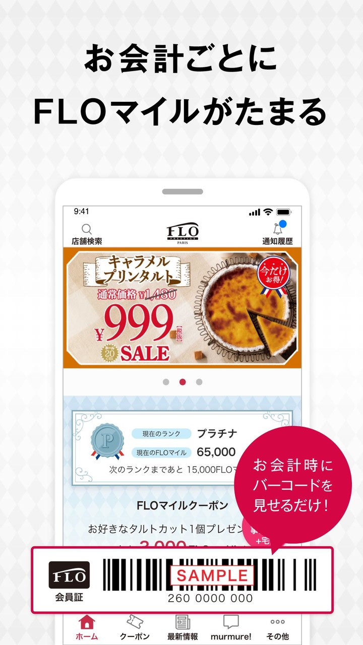 フロ プレステージュ 公式アプリ screenshot image 1_Popularmodapk.com