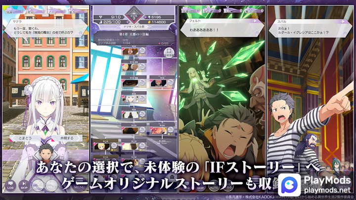 Re:ゼロから始める異世界生活 リゼロス<span>(High Damage)</span> screenshot image 2_Popularmodapk.com