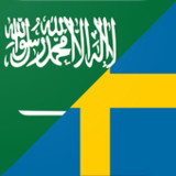تعلم السويدية2.2.0_Popularmodapk.com