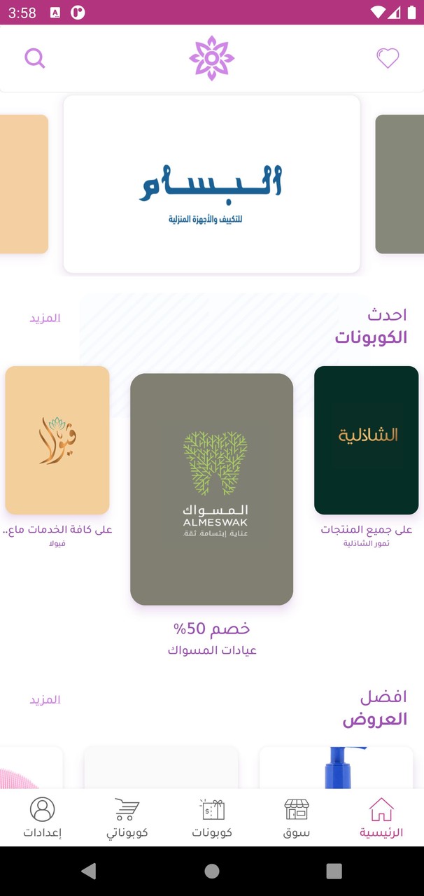 Lha 360 screenshot image 2_Popularmodapk.com