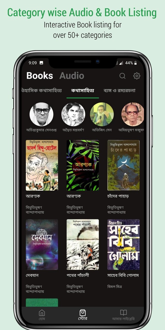 Puthika -Biggest eBook Library screenshot image 3_Popularmodapk.com