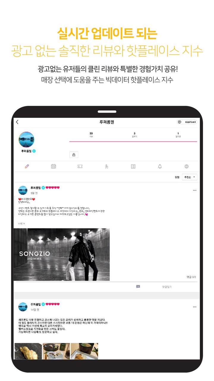 ENTPARK - 핫플레이스 free pass screenshot image 19_Popularmodapk.com