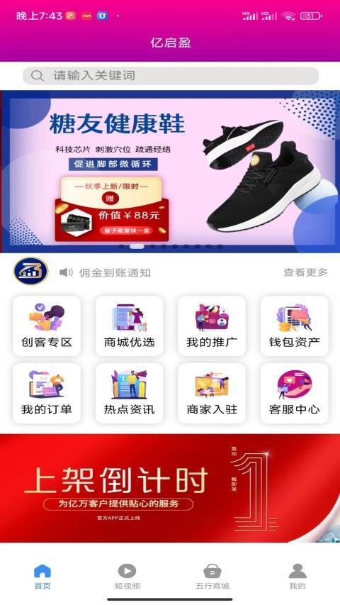 亿启盈 screenshot image 7_Popularmodapk.com