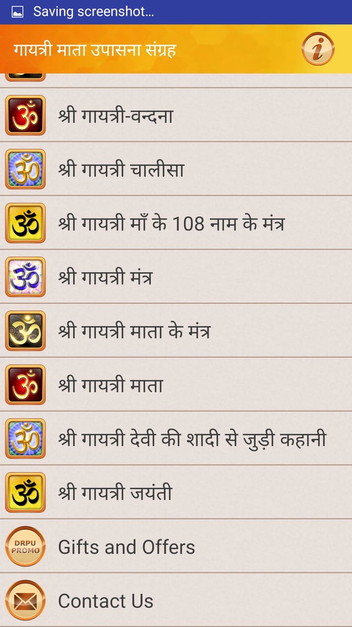 श्री गायत्री माँ आरती चालीसा मंत्र कथा व पूजा विधि screenshot image 6_Popularmodapk.com