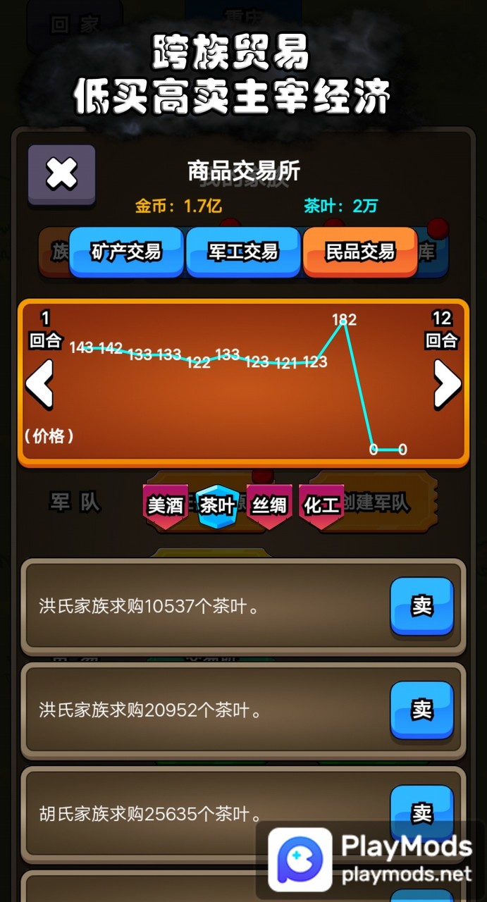 代号:家族崛起<span>(Unlimited Money)</span> screenshot image 1_Popularmodapk.com