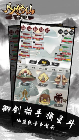 Mortal Cultivation: Pangu Continent (Test Service) screenshot image 5_Popularmodapk.com