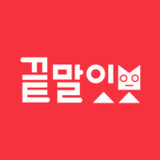 끝말잇기 말잇봇 - 안녕 난 말잇봇! 넌 말잇못!1.1.4_Popularmodapk.com