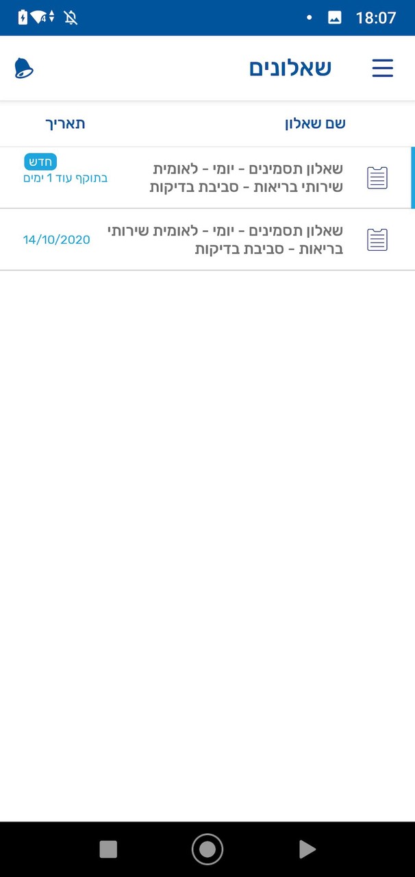 לאומית ניטור דיגיטלי screenshot image 3_Popularmodapk.com
