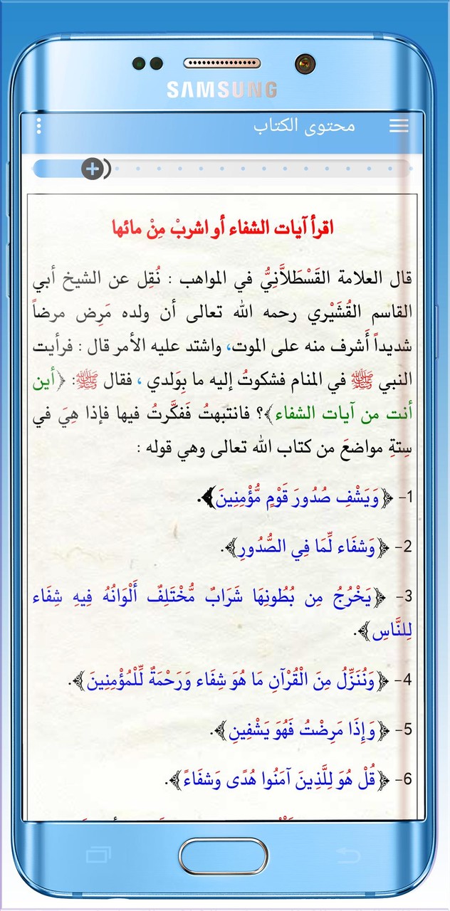 ادعية الصباح والمساء ملون screenshot image 1_Popularmodapk.com