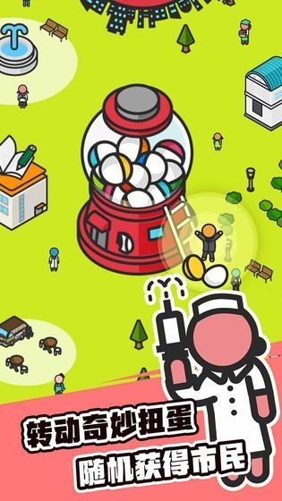 扭蛋城市（试玩版） screenshot image 5_Popularmodapk.com