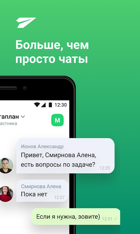 CRM Мегаплан: бизнес онлайн screenshot image 3_Popularmodapk.com