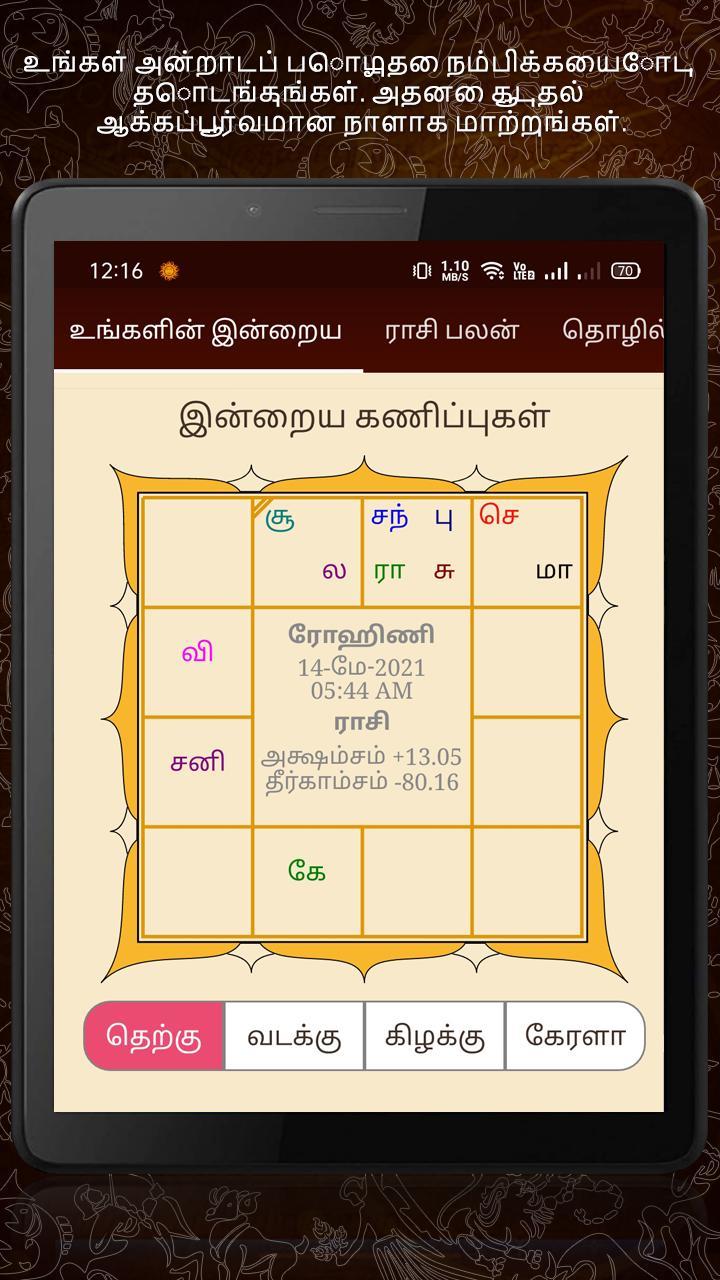 Horoscope in Tamil : Jathagam screenshot image 10_Popularmodapk.com