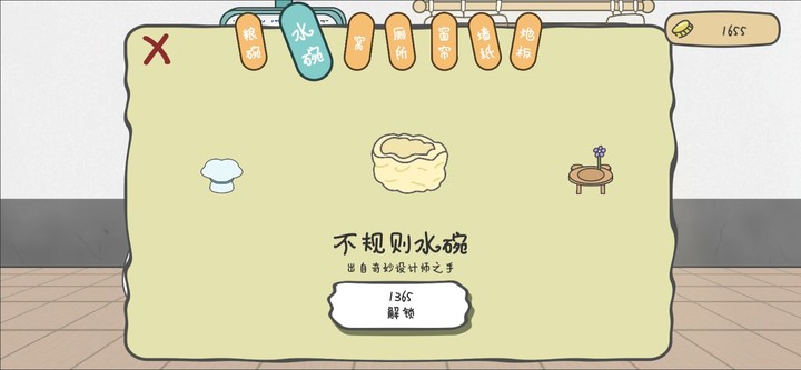 主播和猫的故事<span>(BETA)</span> screenshot image 7_Popularmodapk.com