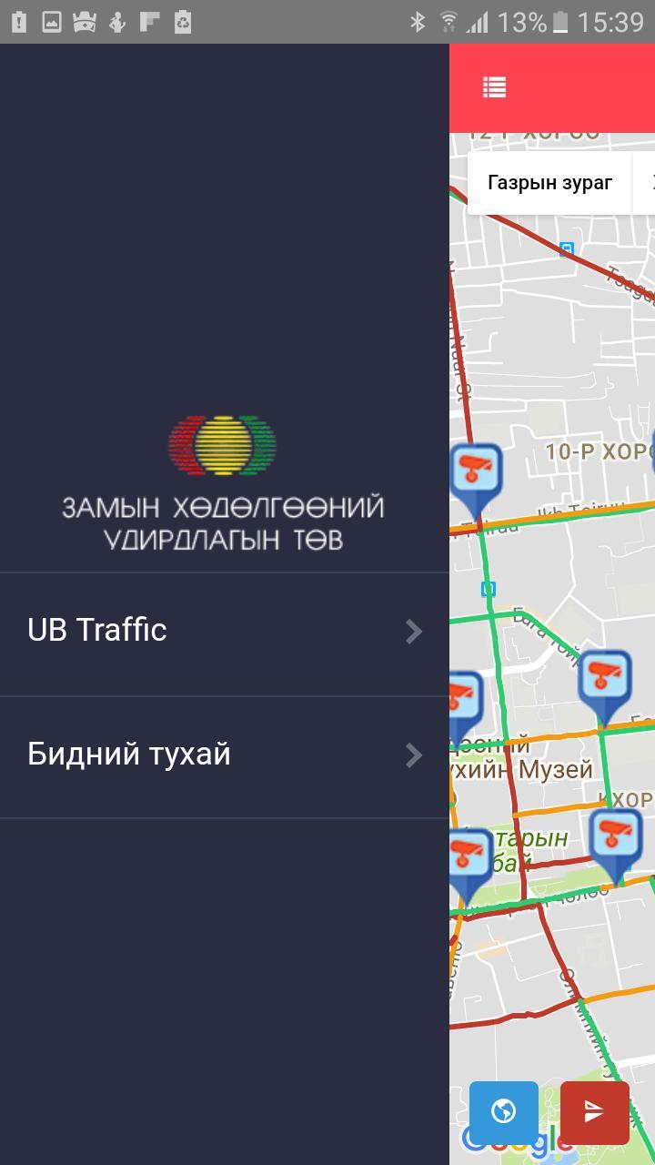 UBTraffic.mn screenshot image 4_Popularmodapk.com