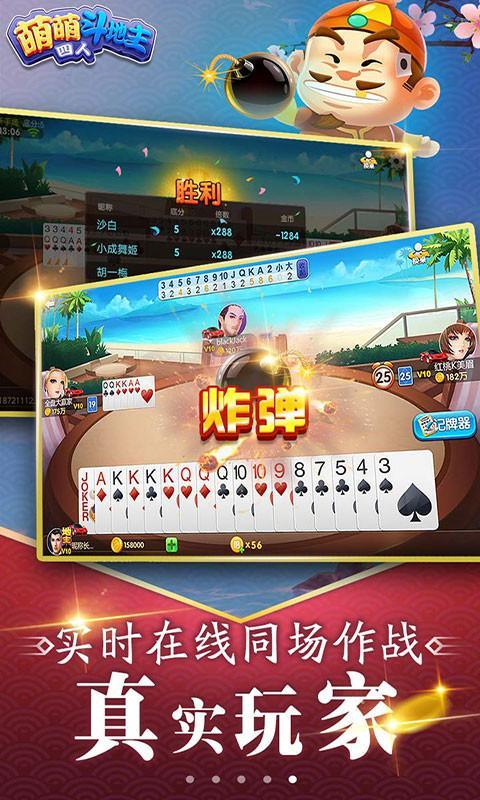 萌萌四人斗地主 screenshot image 4_Popularmodapk.com