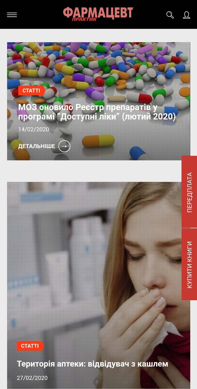 Фармацевт Практик screenshot image 6_Popularmodapk.com
